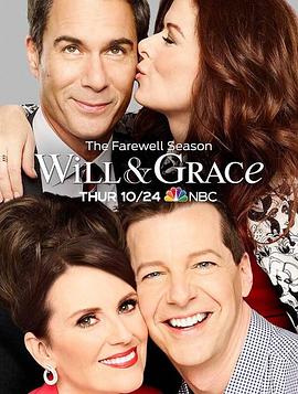 威尔和格蕾丝 第十一季第7集